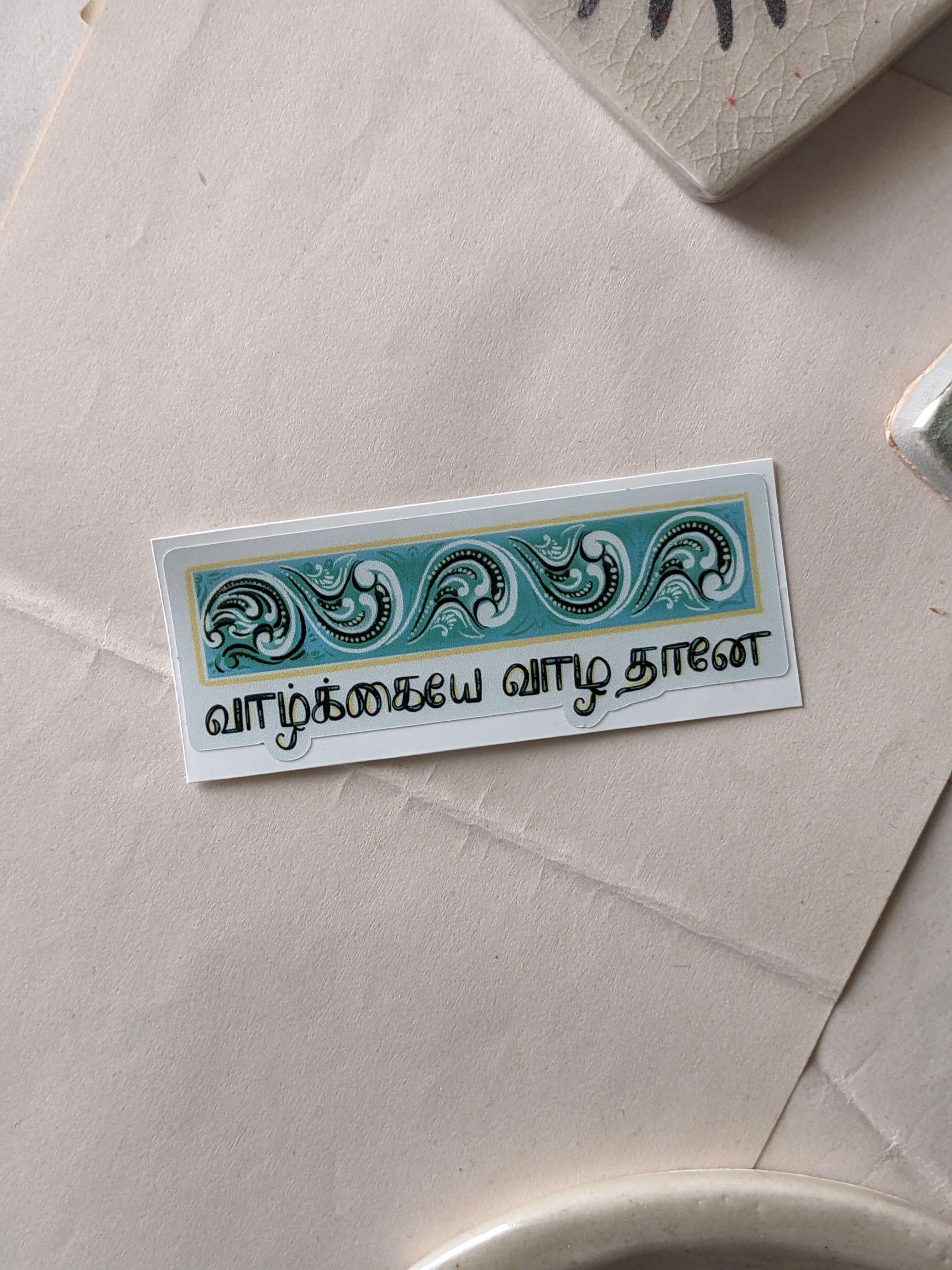 Madras Musings  - Sticker Set (4)