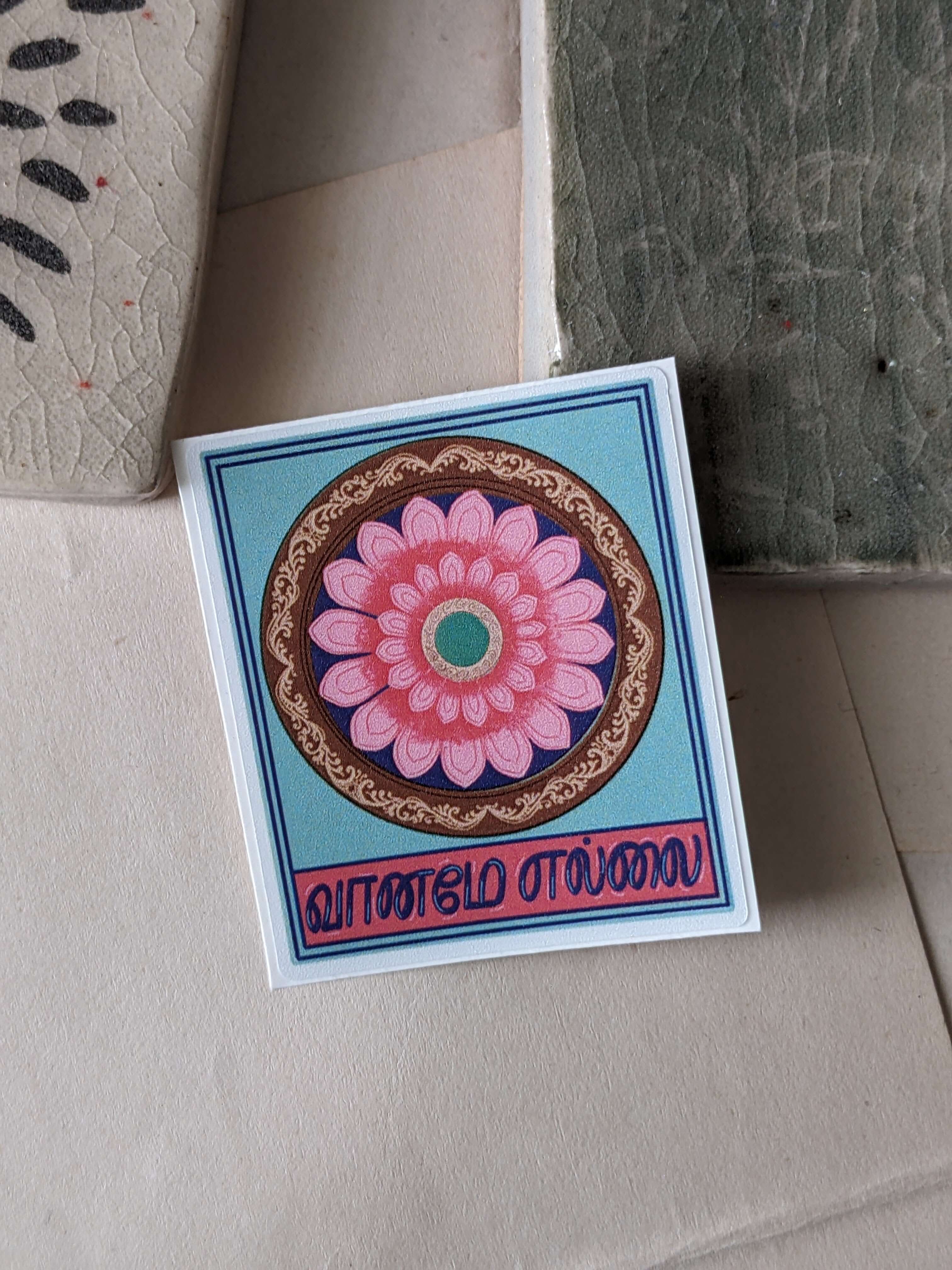 Madras Musings  - Sticker Set (4)